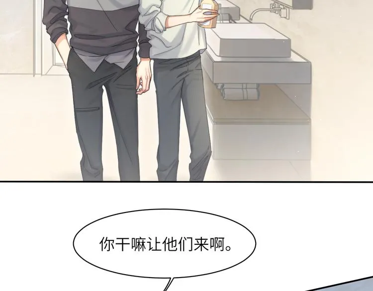 第26话 一起洗 第10页