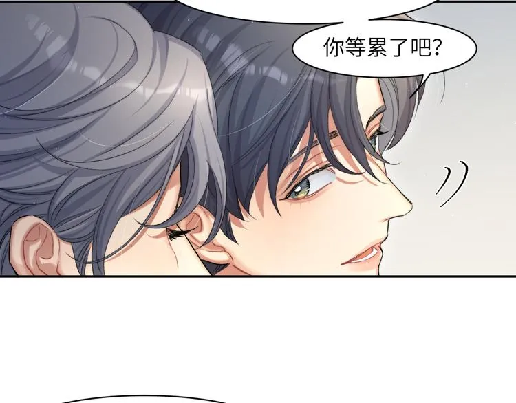 第26话 一起洗 第13页