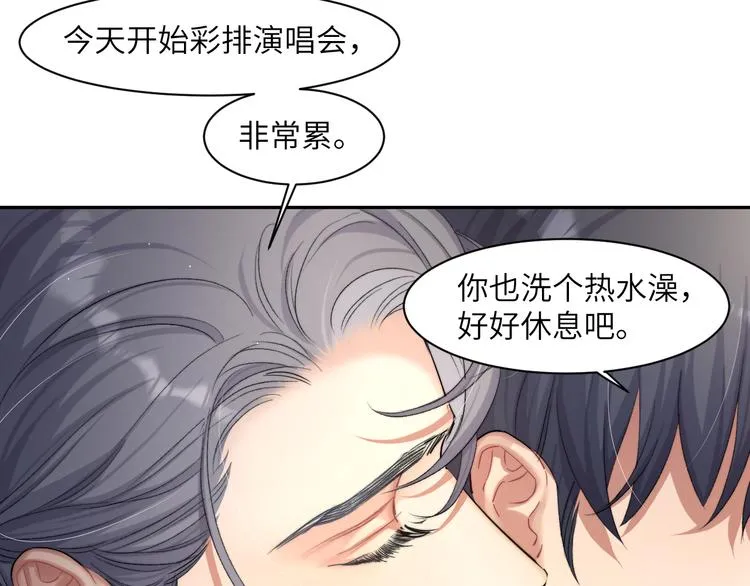 第26话 一起洗 第14页