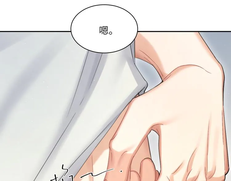 第26话 一起洗 第19页