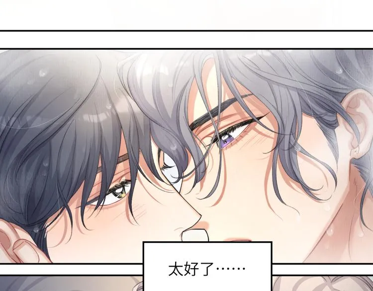 第26话 一起洗 第26页
