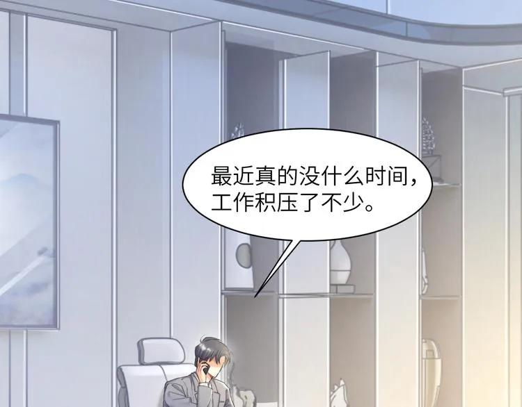 第26话 一起洗 第31页