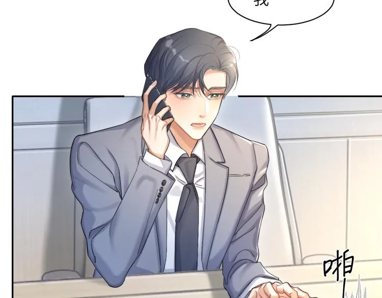 第26话 一起洗 第33页