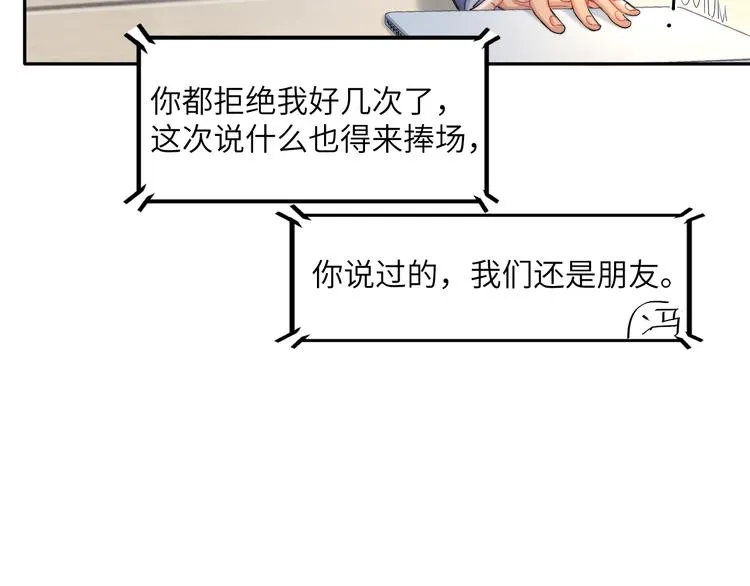第26话 一起洗 第34页