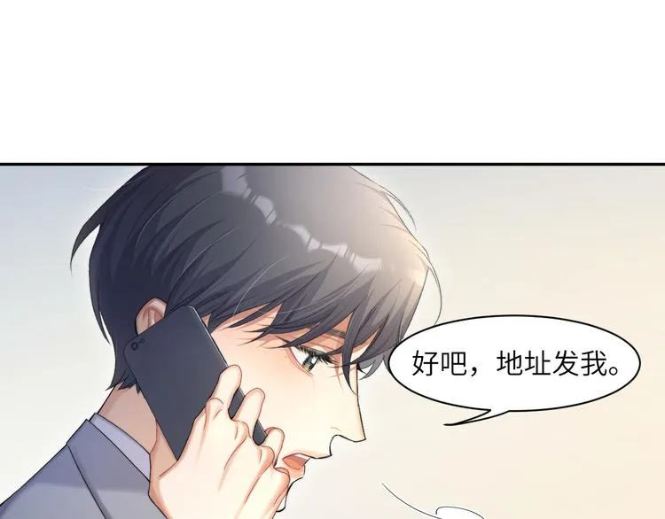 第26话 一起洗 第35页