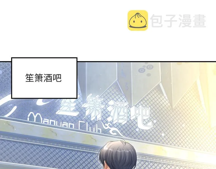 第26话 一起洗 第39页