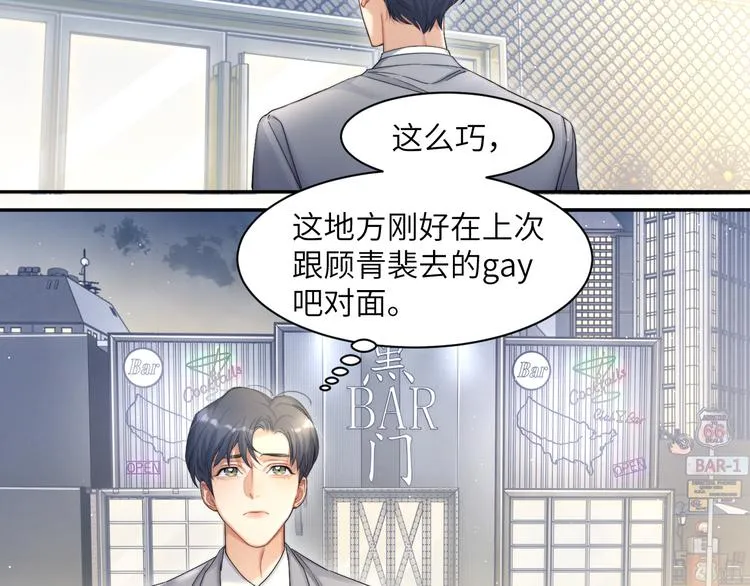 第26话 一起洗 第40页
