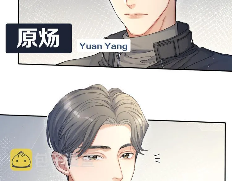 第26话 一起洗 第44页