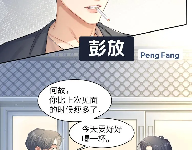 第26话 一起洗 第45页
