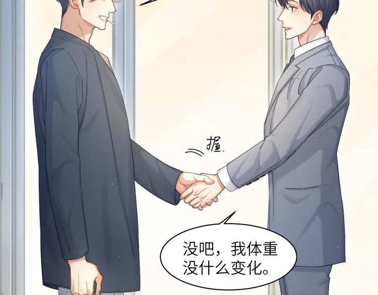 第26话 一起洗 第46页