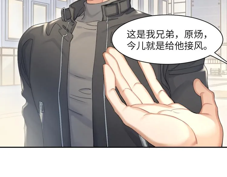 第26话 一起洗 第48页