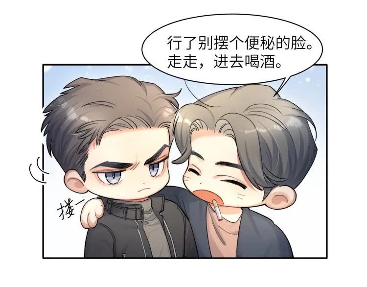 第26话 一起洗 第50页