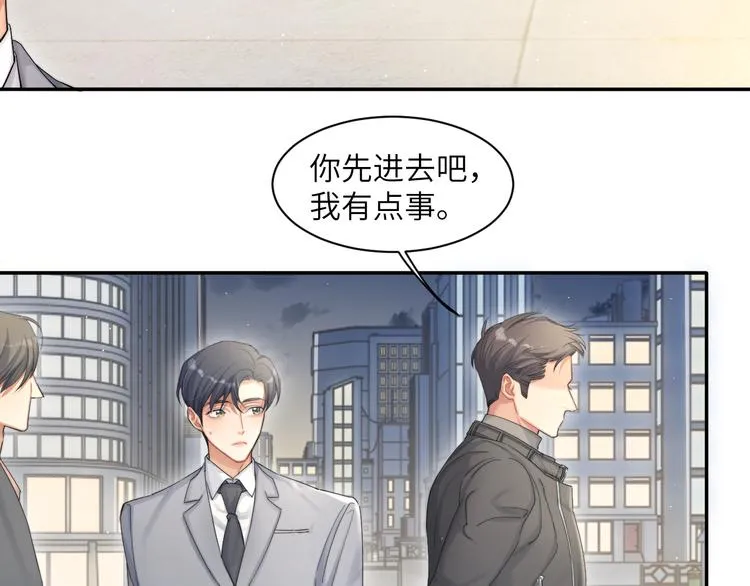 第26话 一起洗 第53页