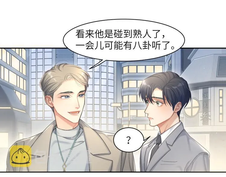 第26话 一起洗 第56页