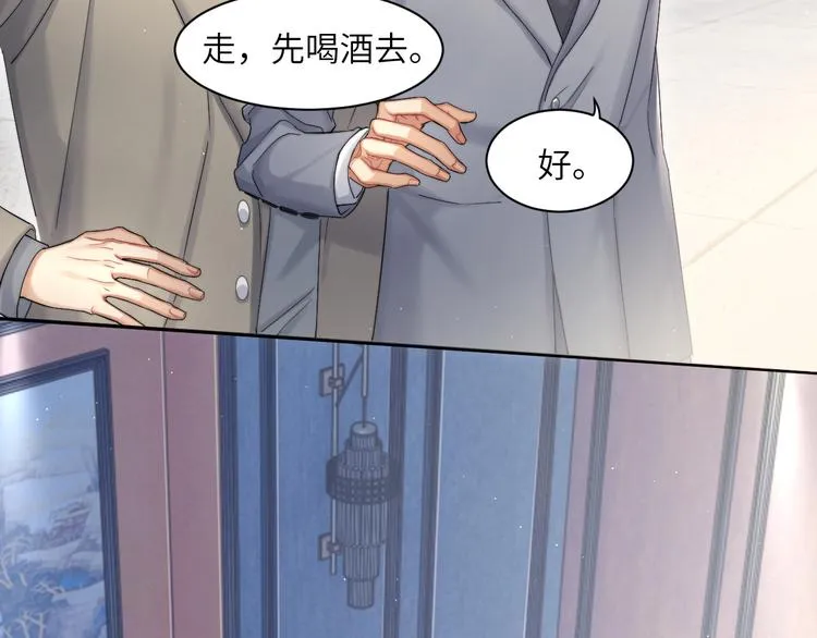 第26话 一起洗 第58页