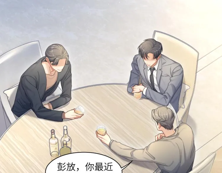 第26话 一起洗 第60页