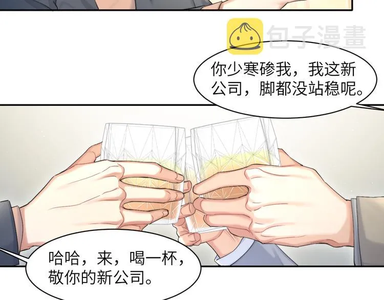 第26话 一起洗 第62页