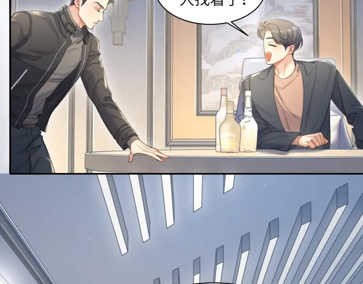 第26话 一起洗 第66页