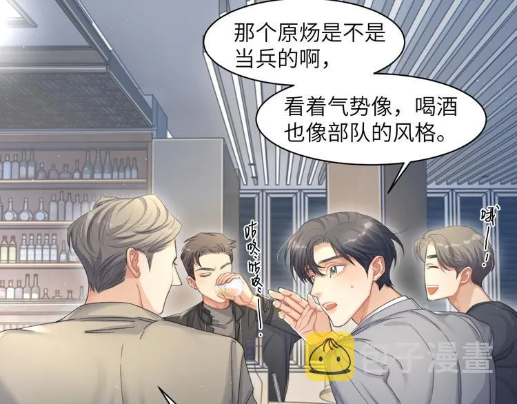 第26话 一起洗 第67页