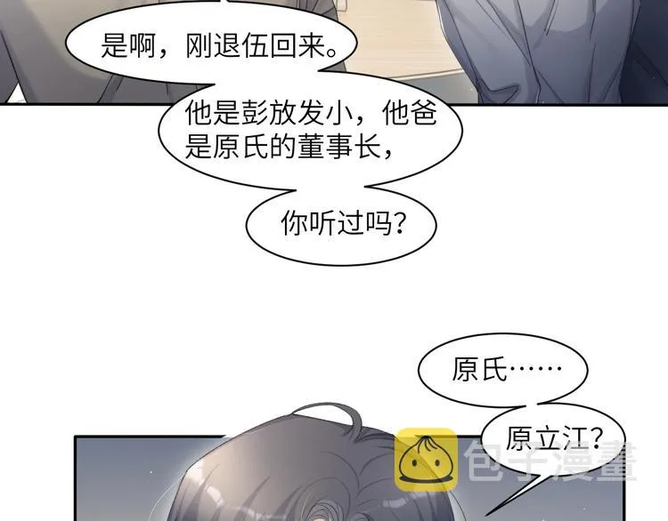 第26话 一起洗 第68页