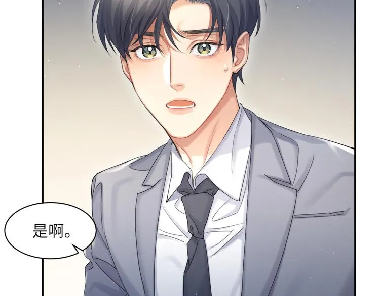 第26话 一起洗 第69页