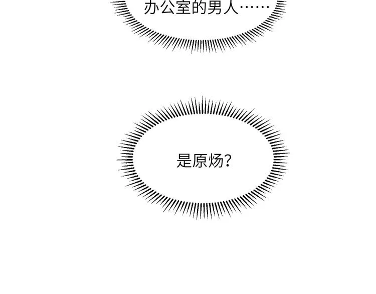 第26话 一起洗 第71页