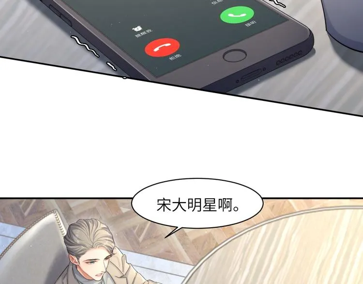 第26话 一起洗 第74页