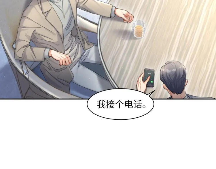 第26话 一起洗 第75页