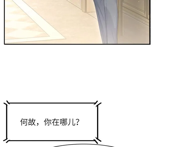 第26话 一起洗 第78页