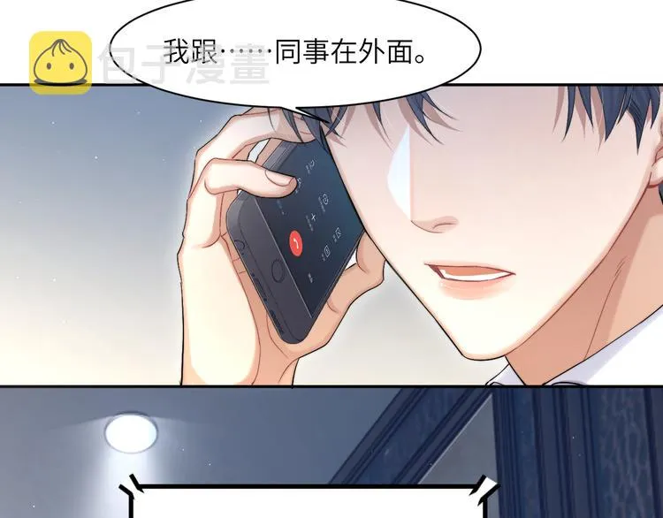 第26话 一起洗 第79页