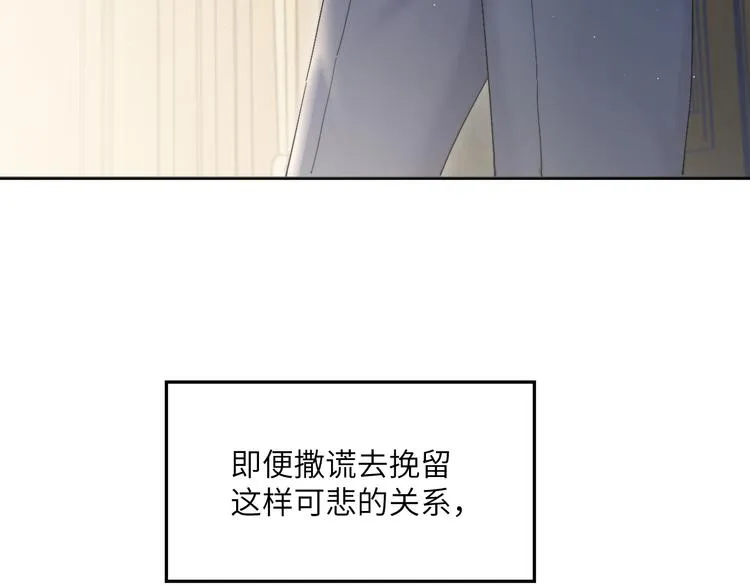 第26话 一起洗 第83页