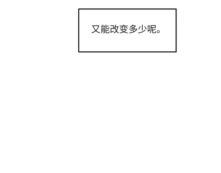 第26话 一起洗 第84页