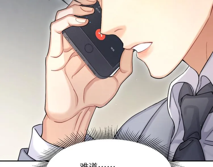 第26话 一起洗 第87页