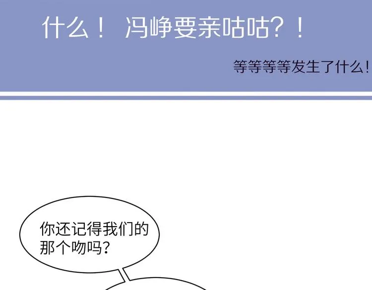 第26话 一起洗 第91页