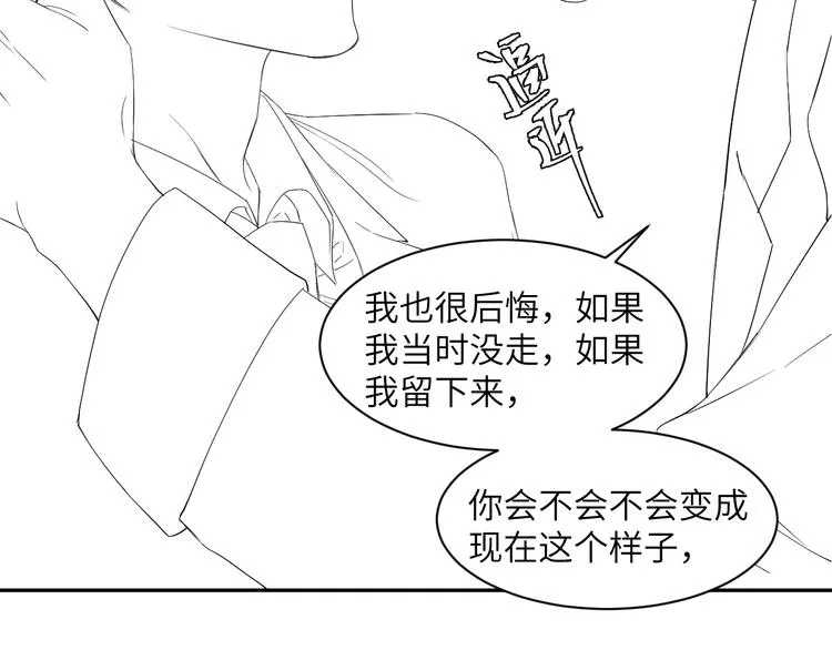 第26话 一起洗 第93页