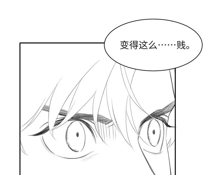 第26话 一起洗 第94页