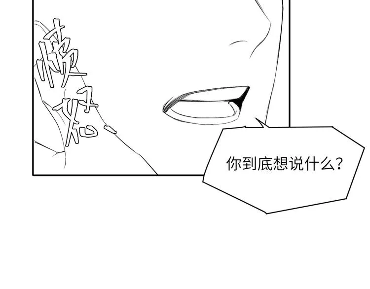 第26话 一起洗 第95页