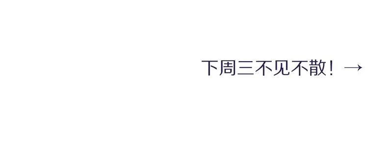 第26话 一起洗 第96页