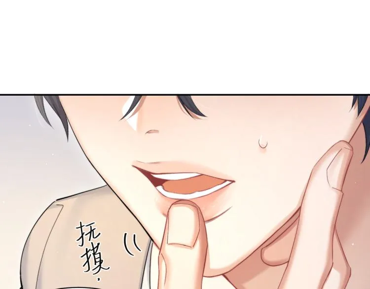 第25话 你的嘴唇很软 第7页