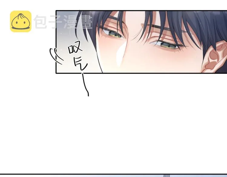第25话 你的嘴唇很软 第11页