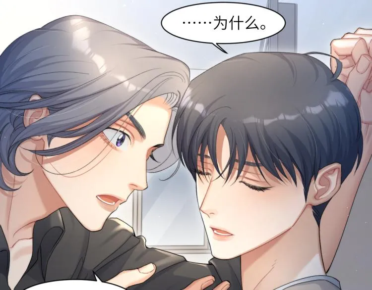 第25话 你的嘴唇很软 第12页