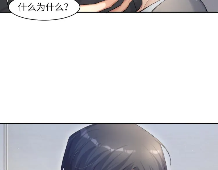 第25话 你的嘴唇很软 第13页