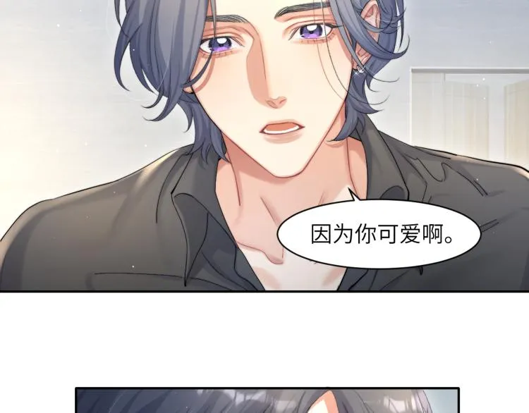 第25话 你的嘴唇很软 第15页