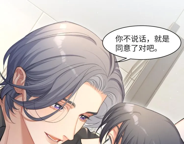 第25话 你的嘴唇很软 第17页