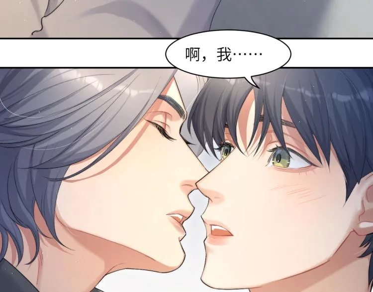 第25话 你的嘴唇很软 第19页
