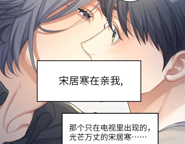第25话 你的嘴唇很软 第21页