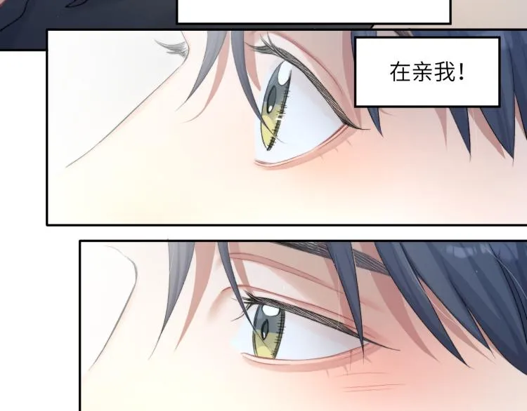 第25话 你的嘴唇很软 第22页