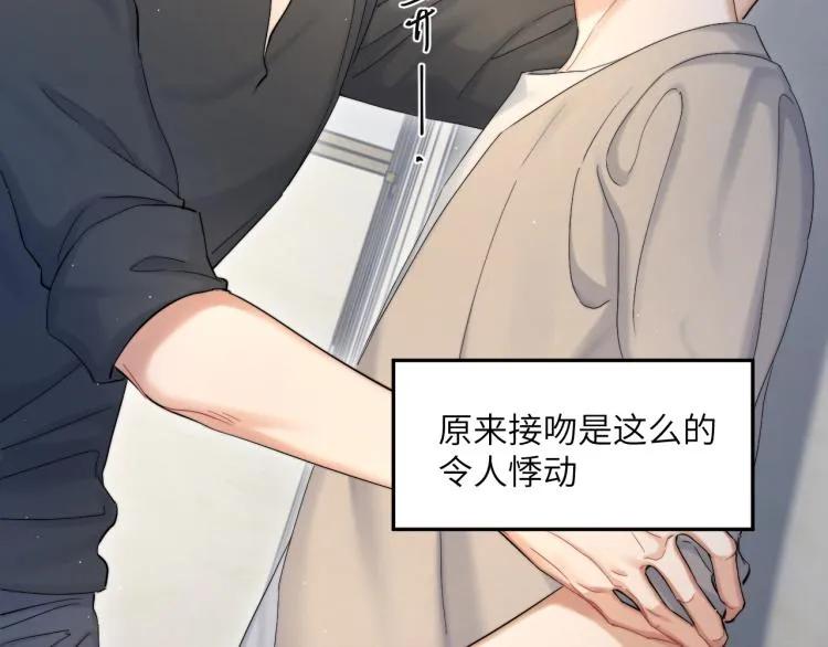 第25话 你的嘴唇很软 第28页