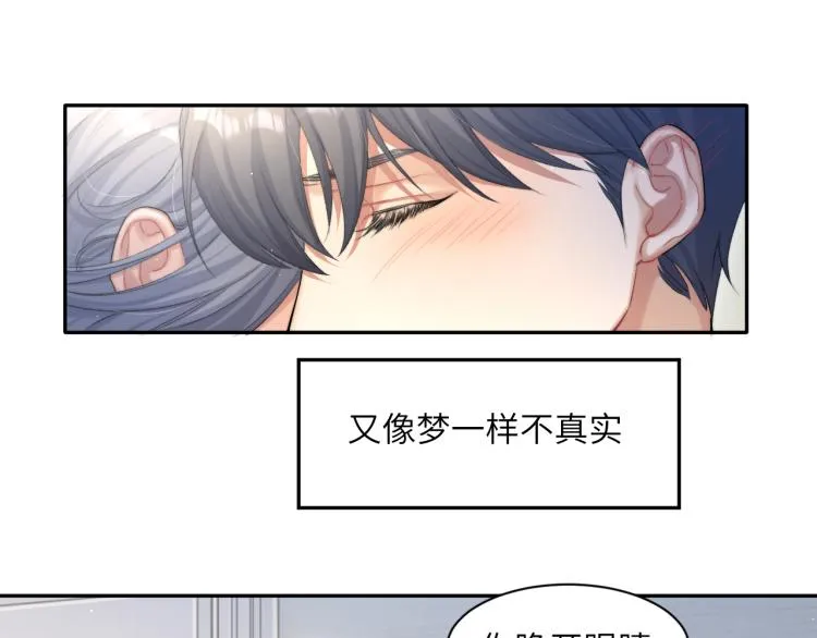 第25话 你的嘴唇很软 第33页