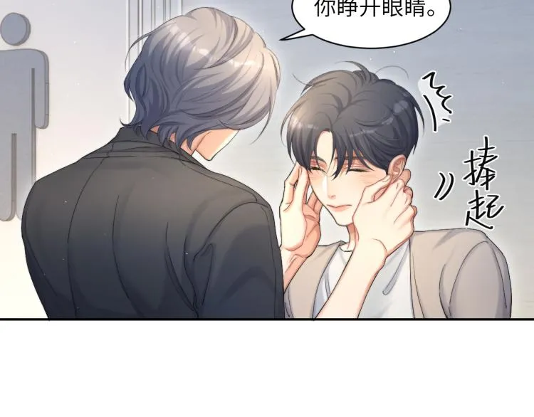 第25话 你的嘴唇很软 第34页